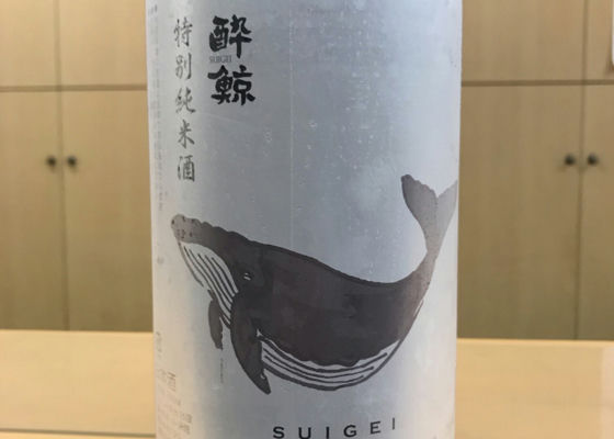 酔鯨