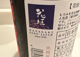 花垣 チェックイン 3