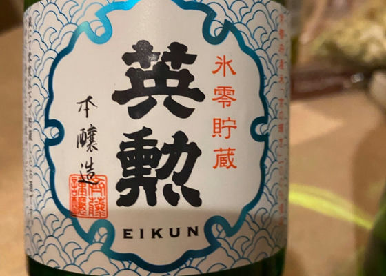 Eikun 签到 1