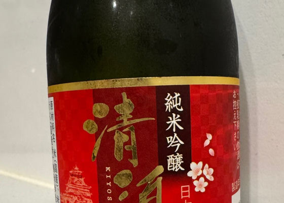 清須 チェックイン 1