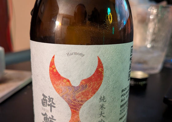 酔鯨 チェックイン 1