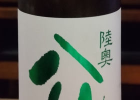陸奥八仙 チェックイン 1