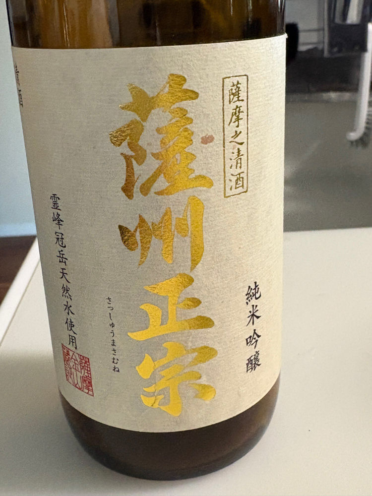薩州正宗 チェックイン 1