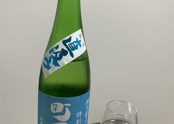 町田酒造 チェックイン 1