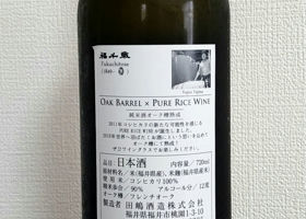 OAK BARREL × PURE RICE WNE チェックイン 2