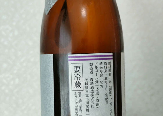 森嶋