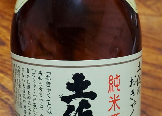 土佐のおきゃく　純米酒