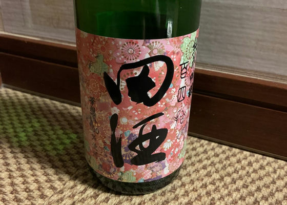 田酒