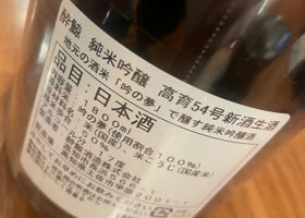 酔鯨 チェックイン 2