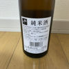 ももかわのラベルと瓶 2