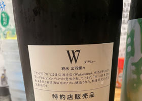 W (ダブリュー) チェックイン 2