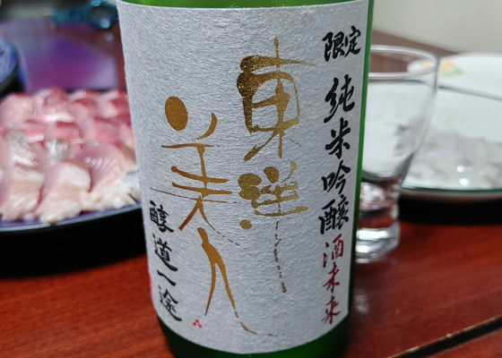 東洋美人