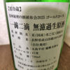 一滴二滴のラベルと瓶 1