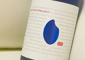 UBS RICE Project みんなの感想 - 愛友酒造の日本酒 | さけのわ
