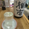 湘南 3