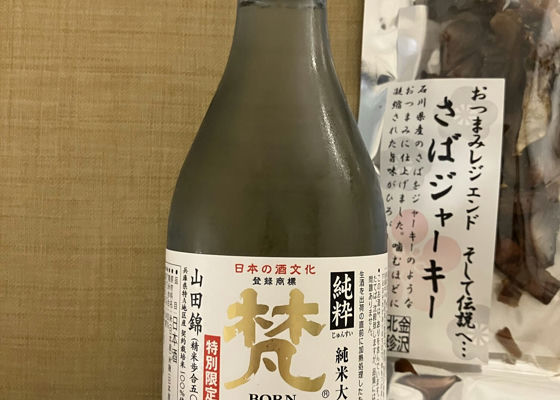 梵（ぼん）加藤吉平商店 福井県 | さけのわ