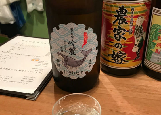 酔鯨 チェックイン 1