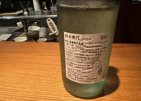 酔右衛門 チェックイン 3