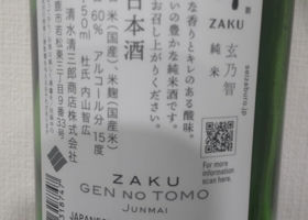 Zaku Check-in 2