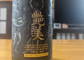 艶美　 チェックイン 2