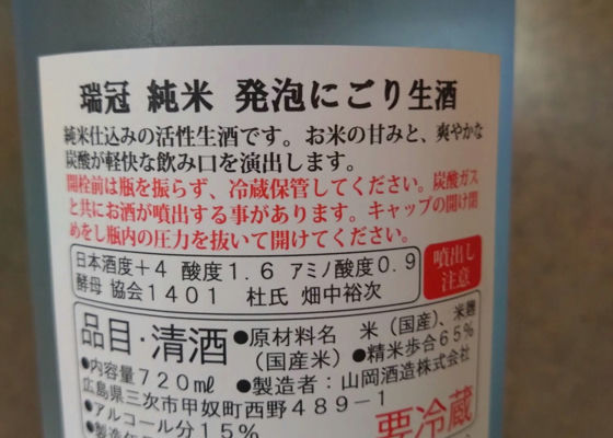 瑞冠