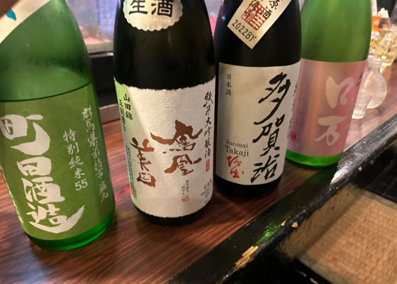 町田酒造