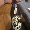 Kikutaka 1