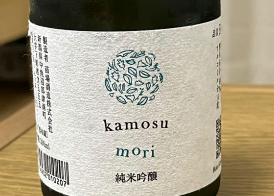 kamosu mori Check-in 1