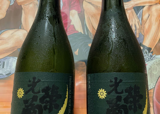 光栄菊