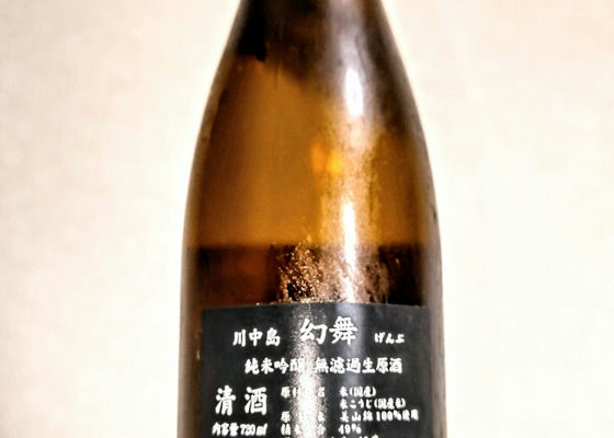 川中島幻舞