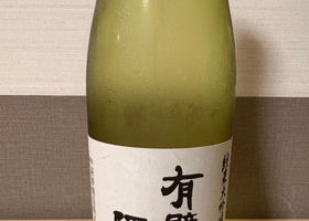 有壁の隠し酒 チェックイン 1