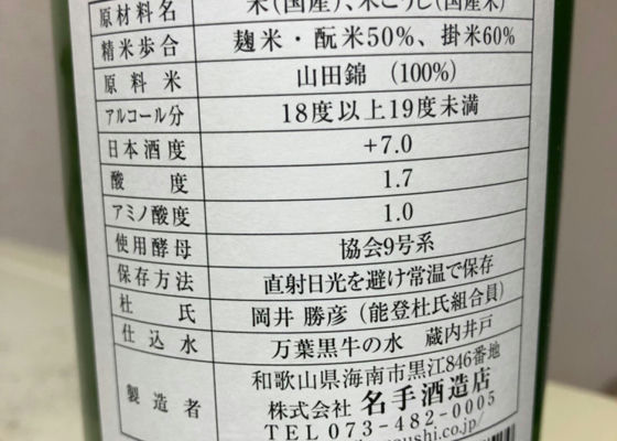 黒牛
