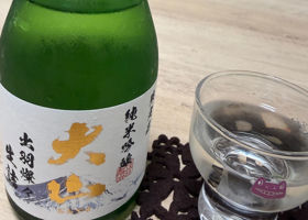 大山 チェックイン 3