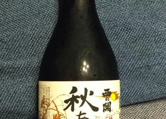 西の関
