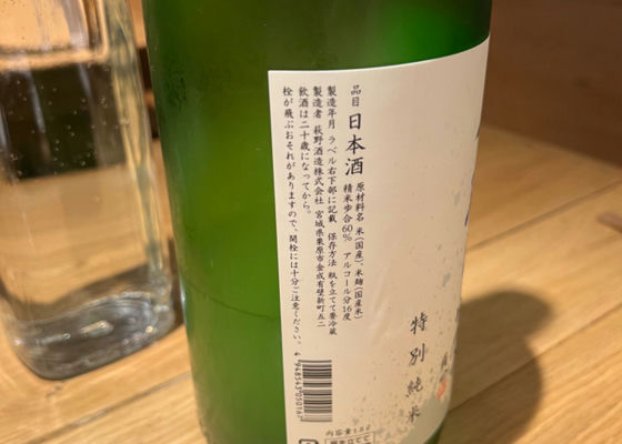 萩の鶴