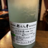 越乃八豊のラベルと瓶 3