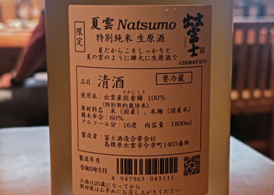 出雲富士