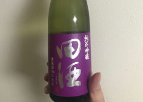 田酒 チェックイン 1