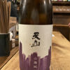 純天山のラベルと瓶 1