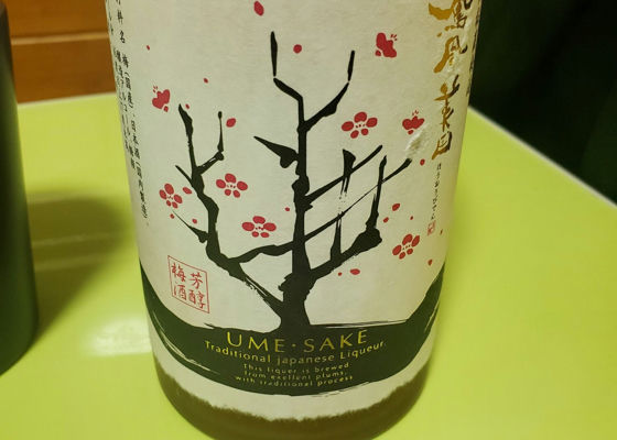 鳳凰美田
