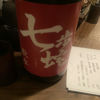 Shichihoda 1