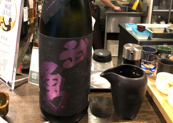 武勇