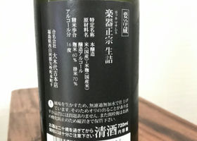 楽器正宗 チェックイン 2