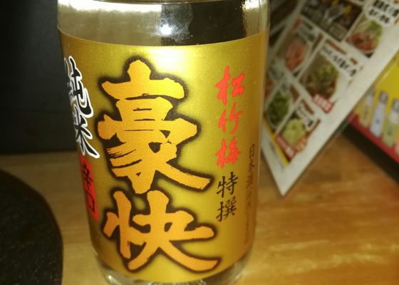 九谷焼御神酒徳利松竹梅初春 楽天市場】松竹梅 豪快 燗徳利(辛口)かんどっくり 200ml : ECHIGOYA