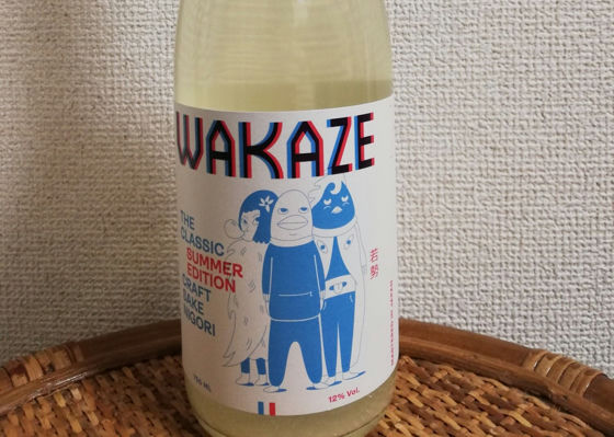 WAKAZE チェックイン 1