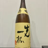 Mazuippai 3