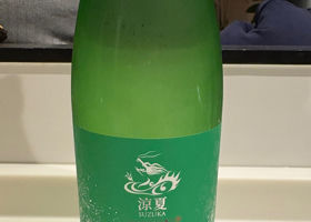 涼夏 チェックイン 1