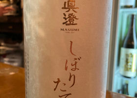 Masumi 签到 1