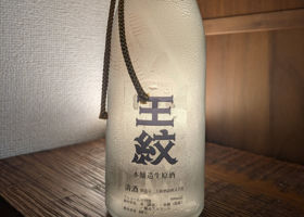 王紋 チェックイン 1