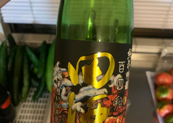 田酒